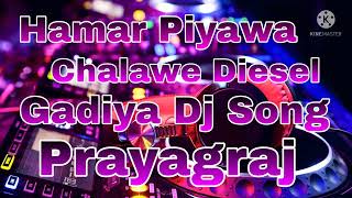 Hamar Piyawa Chalawe Diesel Gadiya Dj Song [upl. by Chaney13]