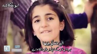 Arabic nazam new 2019 Jannat ka Bary Ma [upl. by Sokcin253]