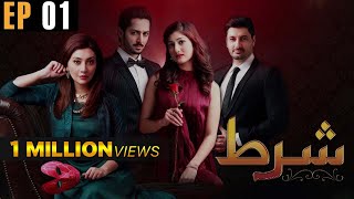 Shart  Episode 1  Aeliya Waqar  Danish Taimoor  Ayesha Khan  Urdu1 TV Dramas  Urdu1 [upl. by Annaohj36]